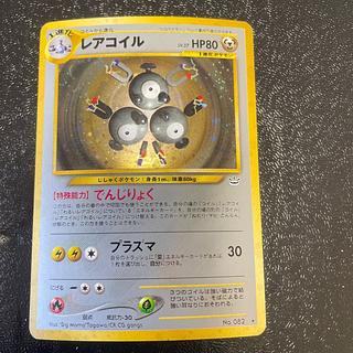 スリーブ付き・旧裏・美品】レアコイル