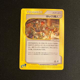 ポケモンカードe」の激安通販 | magi