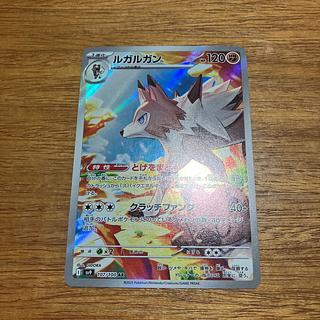 ルガルガン AR 107/100」の激安通販 | magi ルガルガン AR 107/100」の激安通販 | magi