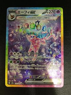 エーフィex【ポケモンカードトレカお買得価格通販：トレコロ】
