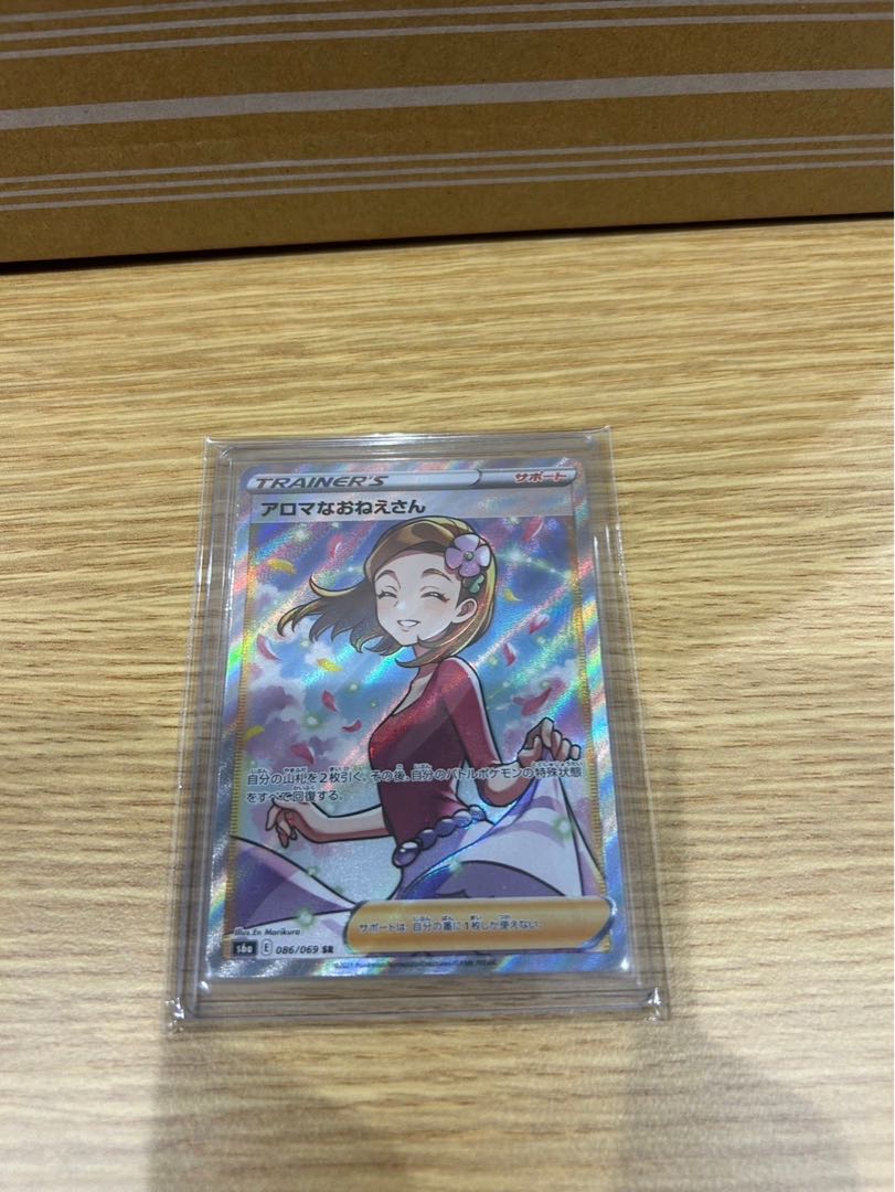 Aroma Nanny SR 086/069