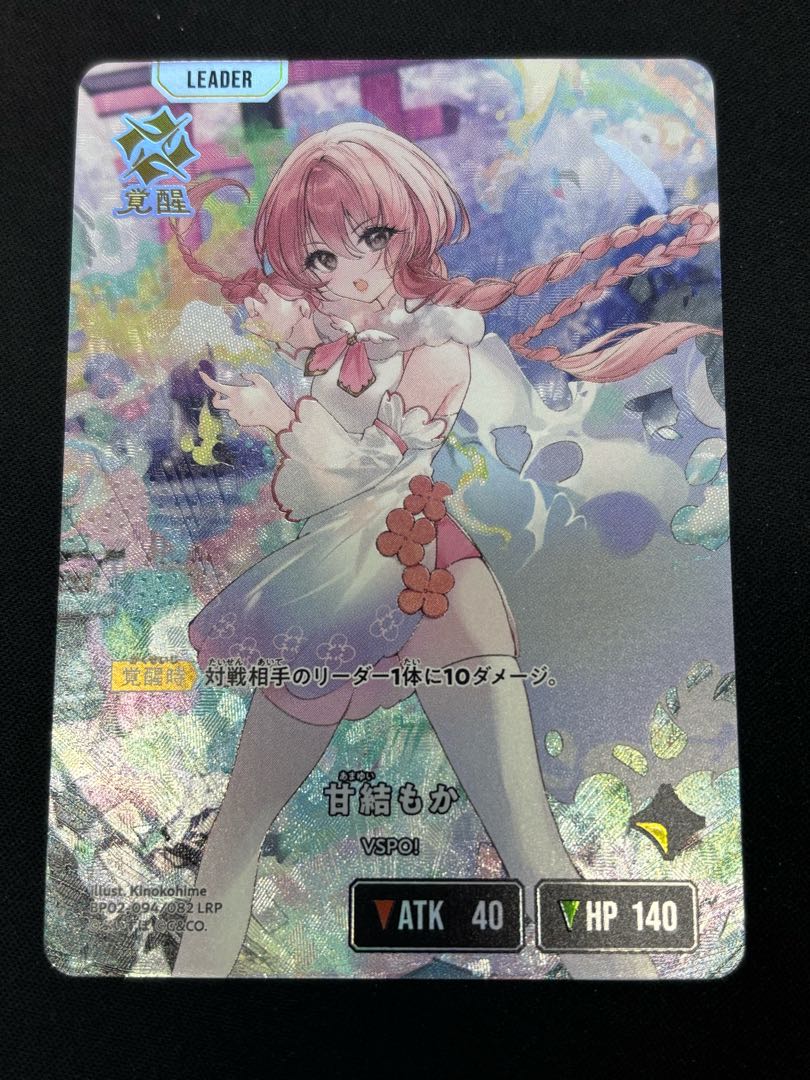 Amayui Moka LRP {BP02-094} 1枚