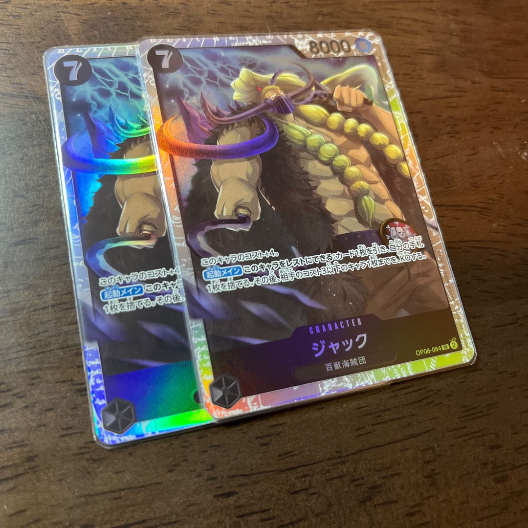 美品　2枚セット ジャック SR OP08-084 1枚