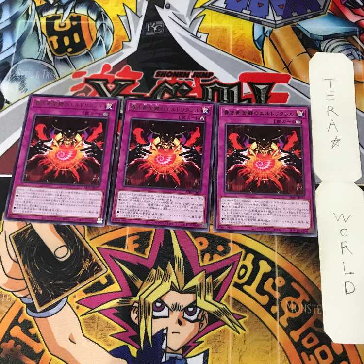 貫き黄金郷のエルドリクシル ALIN 1 レア 罠 3枚セット てら 3枚