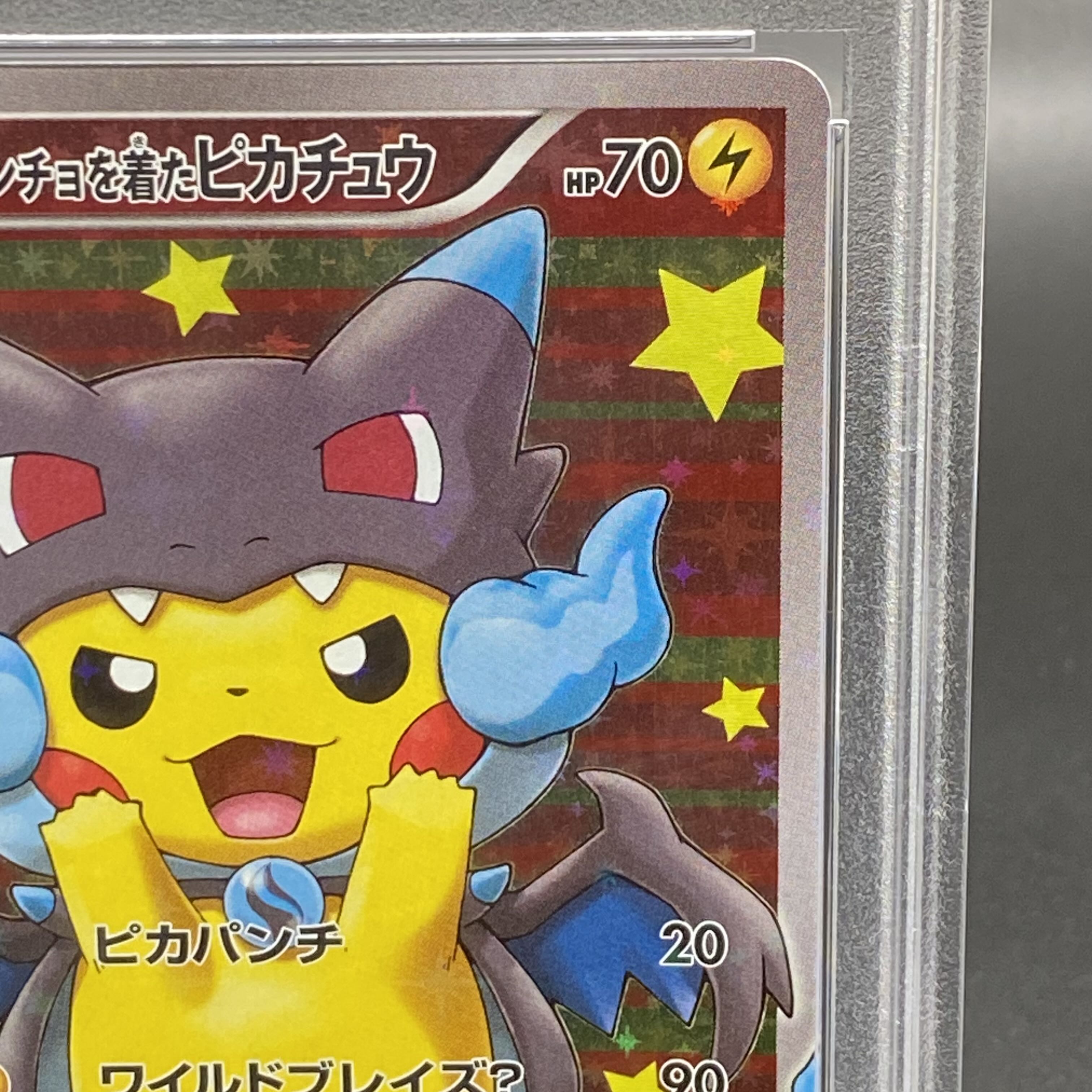 【PSA10】ポンチョを着たピカチュウ PROMO 207/XY-P