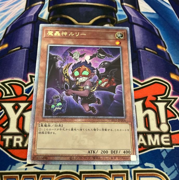 魔轟神ルリー QCSE・25thシク TW02-JP006 1枚