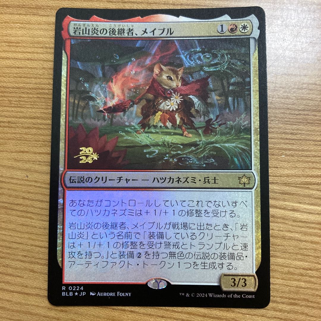 Successor to the rock MountainFire, Rosa bull foil