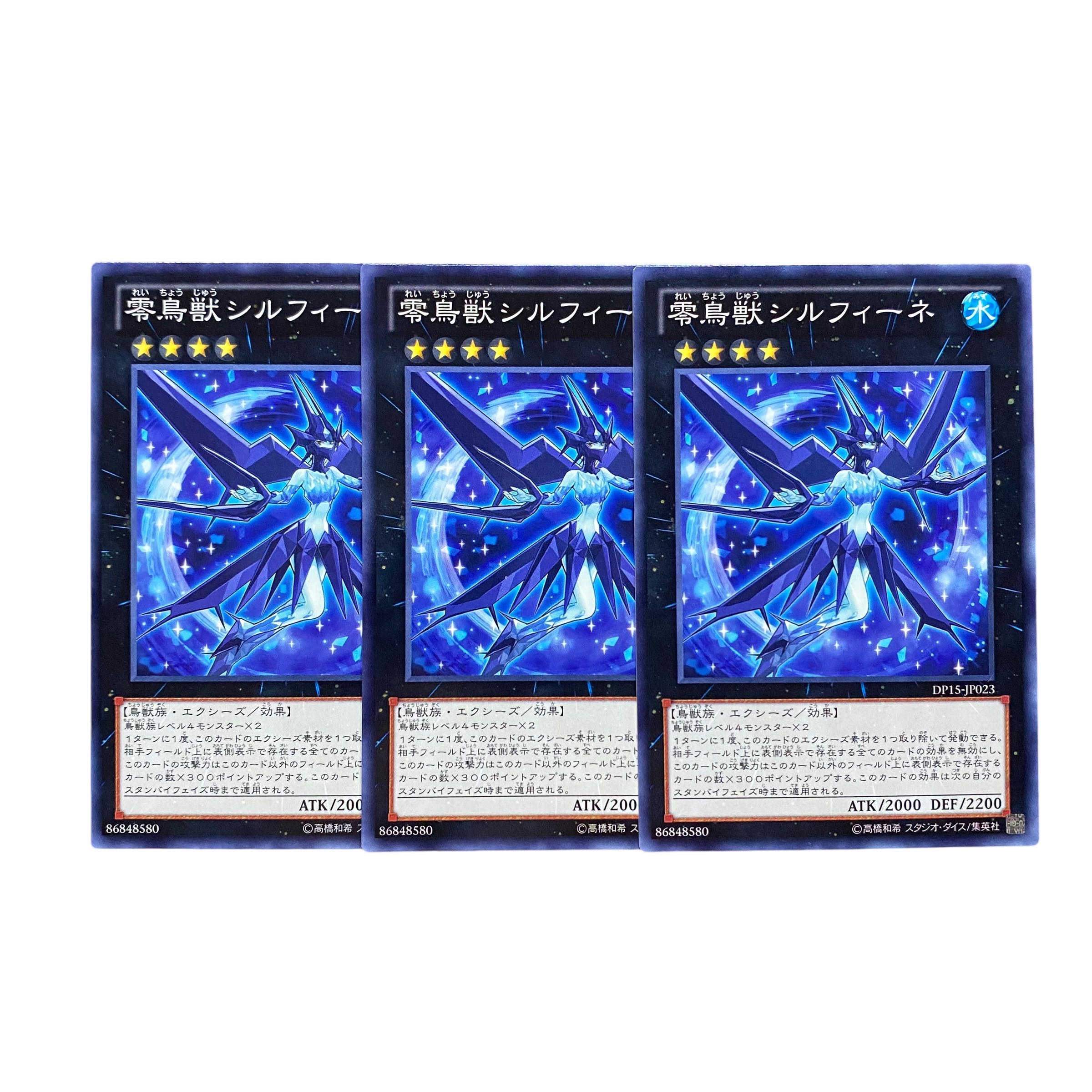 5306 [King of Games] Ice Beast Zerofyne Set of 3 3枚