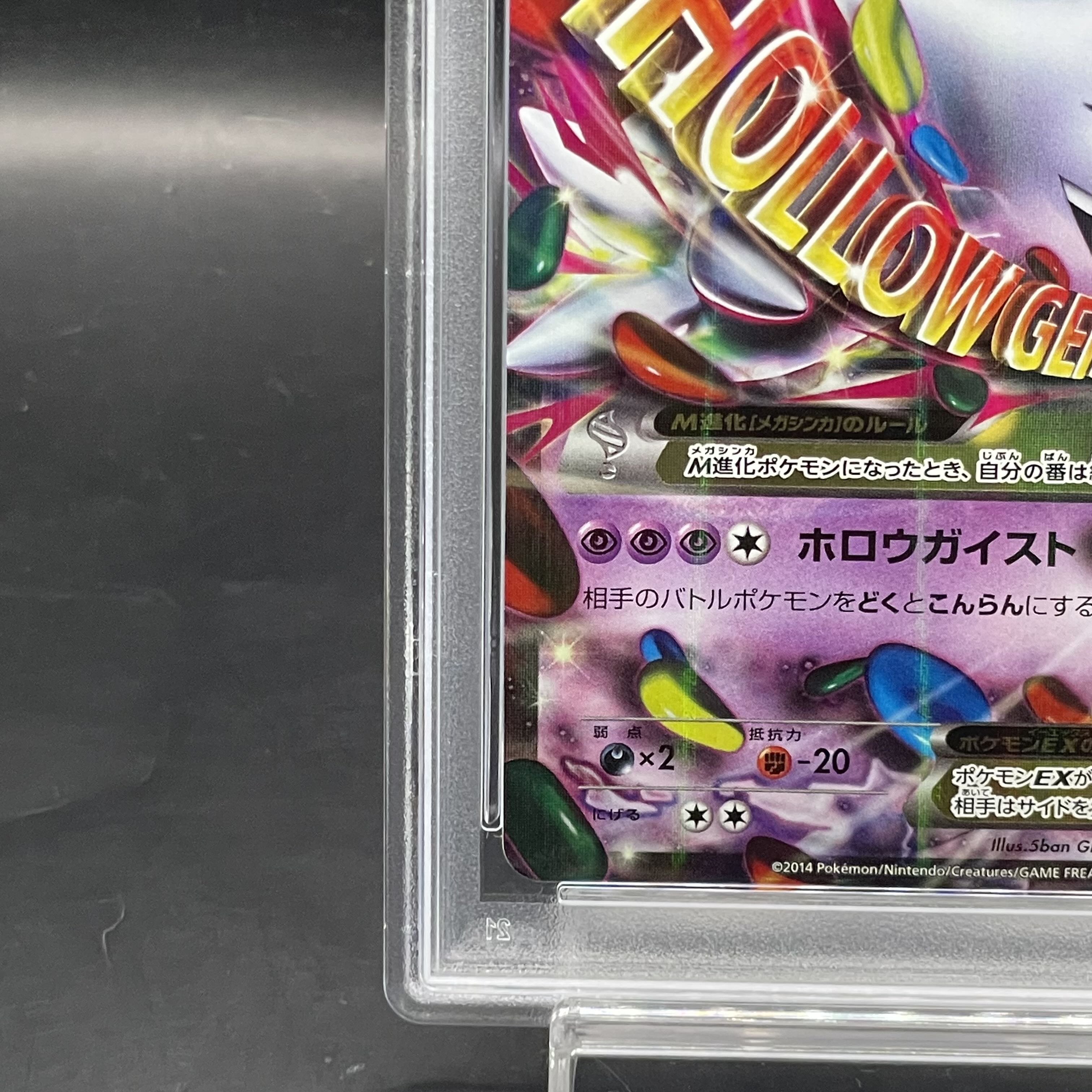 PSA10] MGengarEX PROMO 079/XY-P