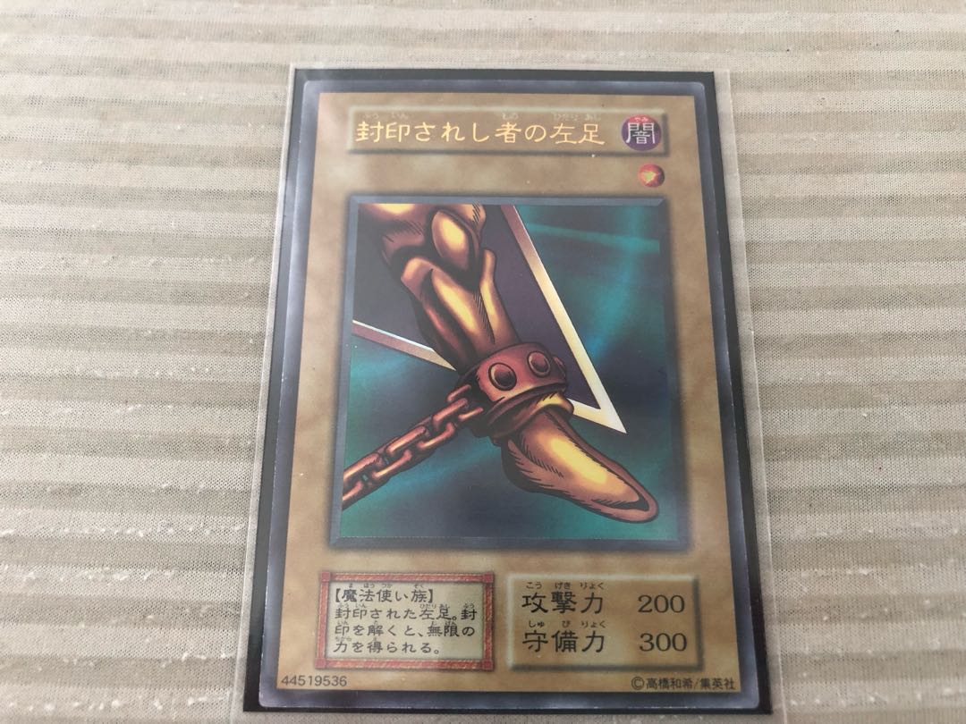 Left Leg of the Forbidden One Ultra Rare