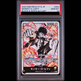 [PSA10] Monkey D. Luffy (Parallel) P-L ST13-003 1枚