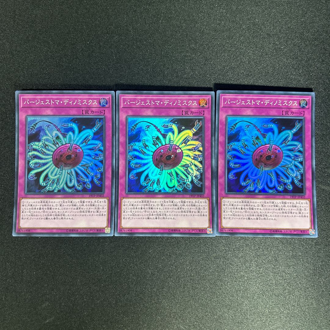 992 Paleozoic Dinomischus Super Rare JP402