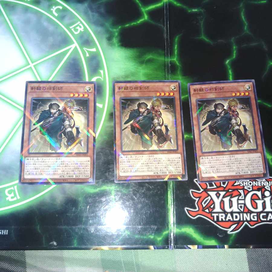 軒轅の相剣師　パラレル　烙印　遊戯王