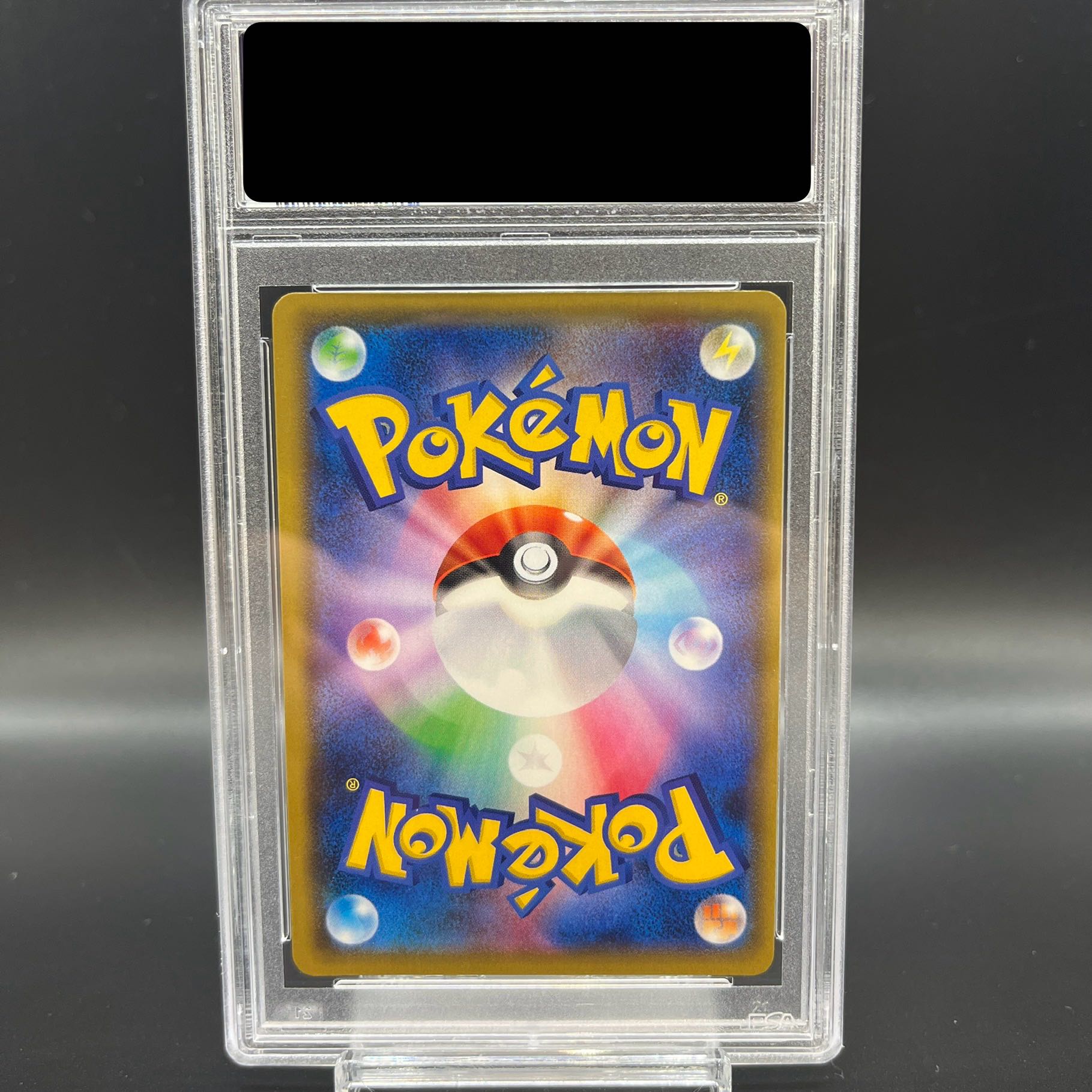 【PSA10】アセロラ エクストラバトルの日 (エクバアセロラ) PROMO 395/SM-P