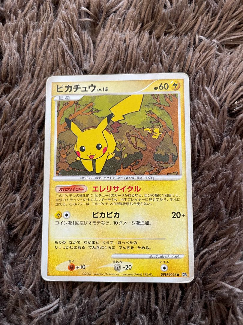 ピカチュウ　LV15 エレリサイクル 1枚