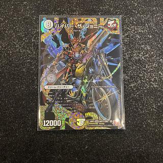 ハイパー・ザ・ジョニー(シークレットドリームレア仕様)