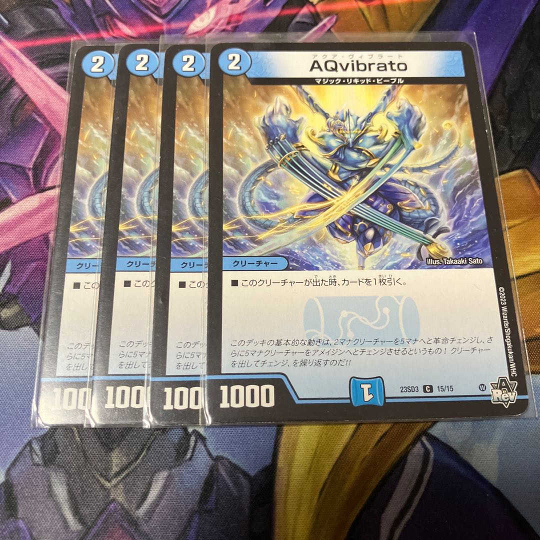 Aqvibrato C 59/74 4枚