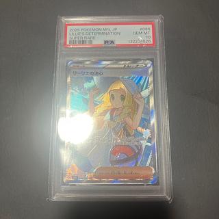 【状態】B ポケカ　リーリエの決心　psa10 1枚