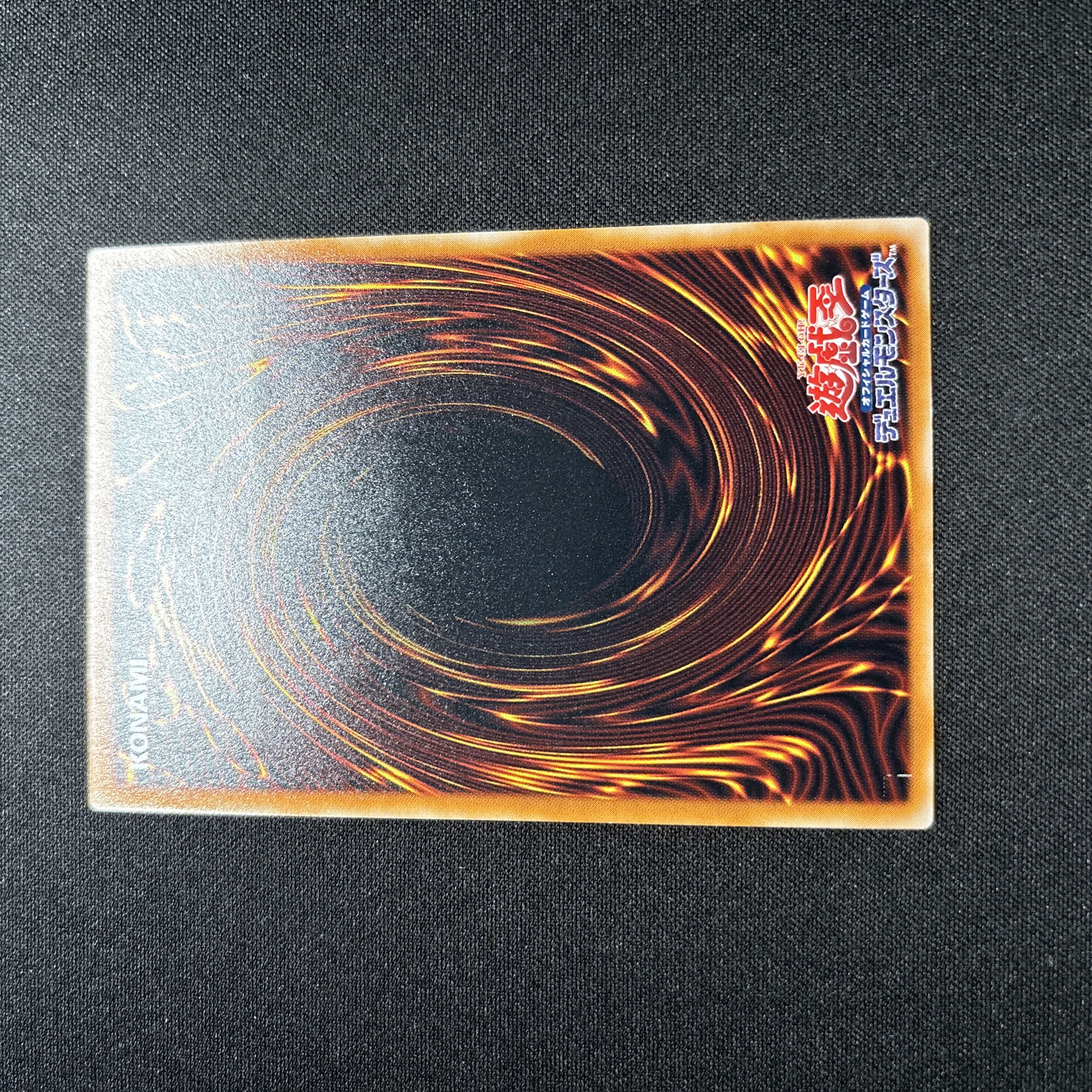【極美品】遊戯王　真紅眼の黒竜　レリーフ 1枚