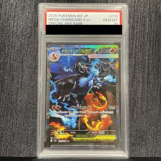 PSA10】リザードン」の激安通販 | magi