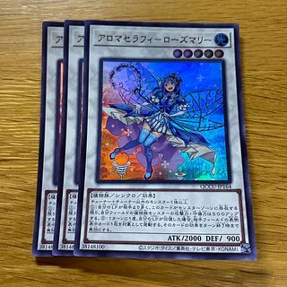 アロマセラフィ-ローズマリー ウルトラレア QCCU-JP164