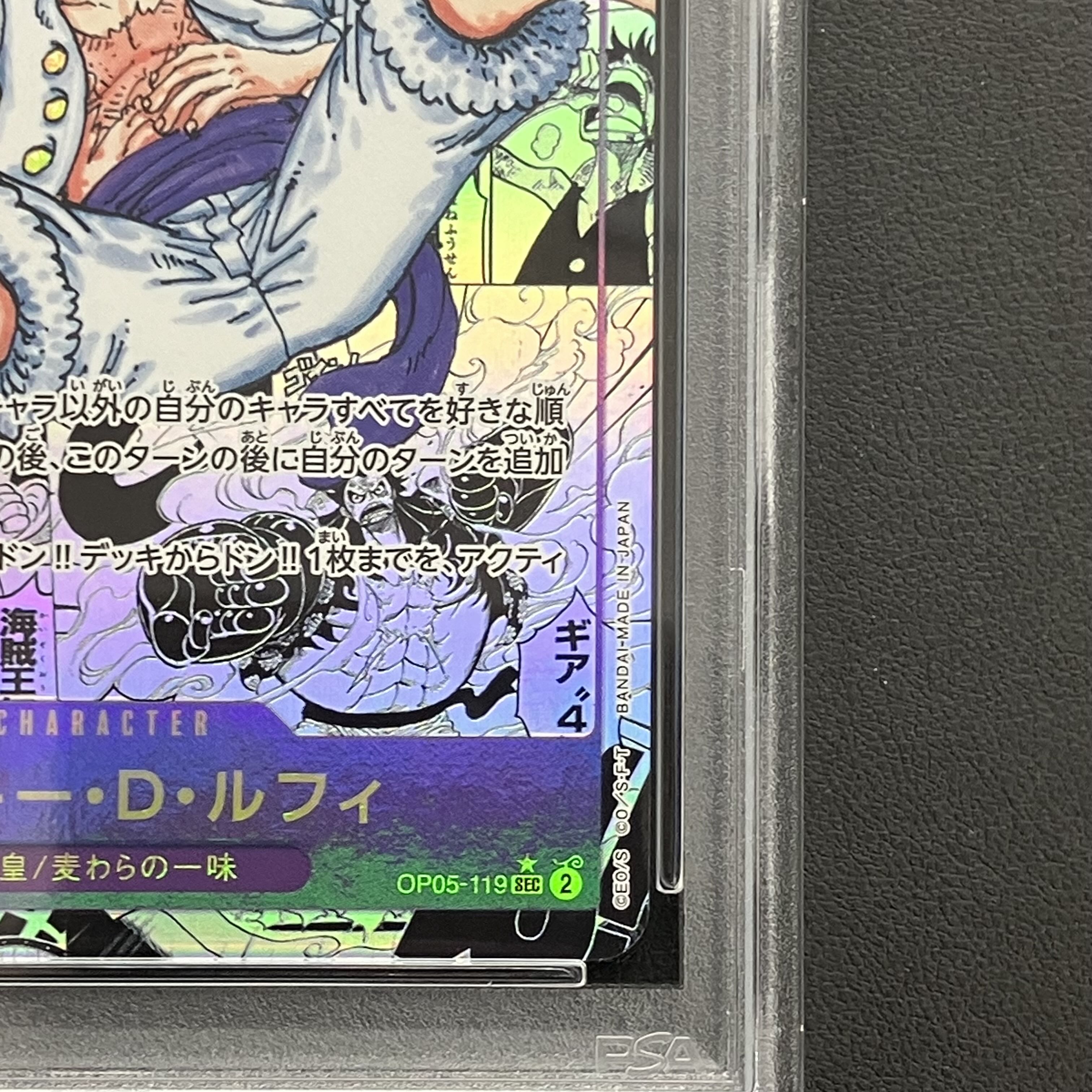 【PSA10】モンキー・D・ルフィ(パラレル)(スーパーパラレル) P-SEC OP05-119