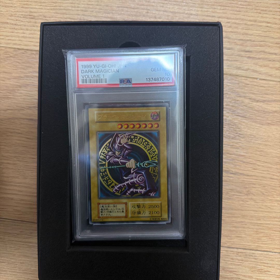 ブラック　マジシャン初期1999 1枚