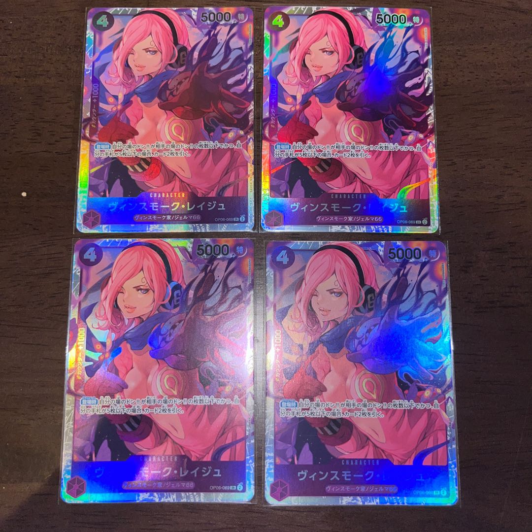 4枚セット　美品 ヴィンスモーク・レイジュ SR OP06-069 1枚