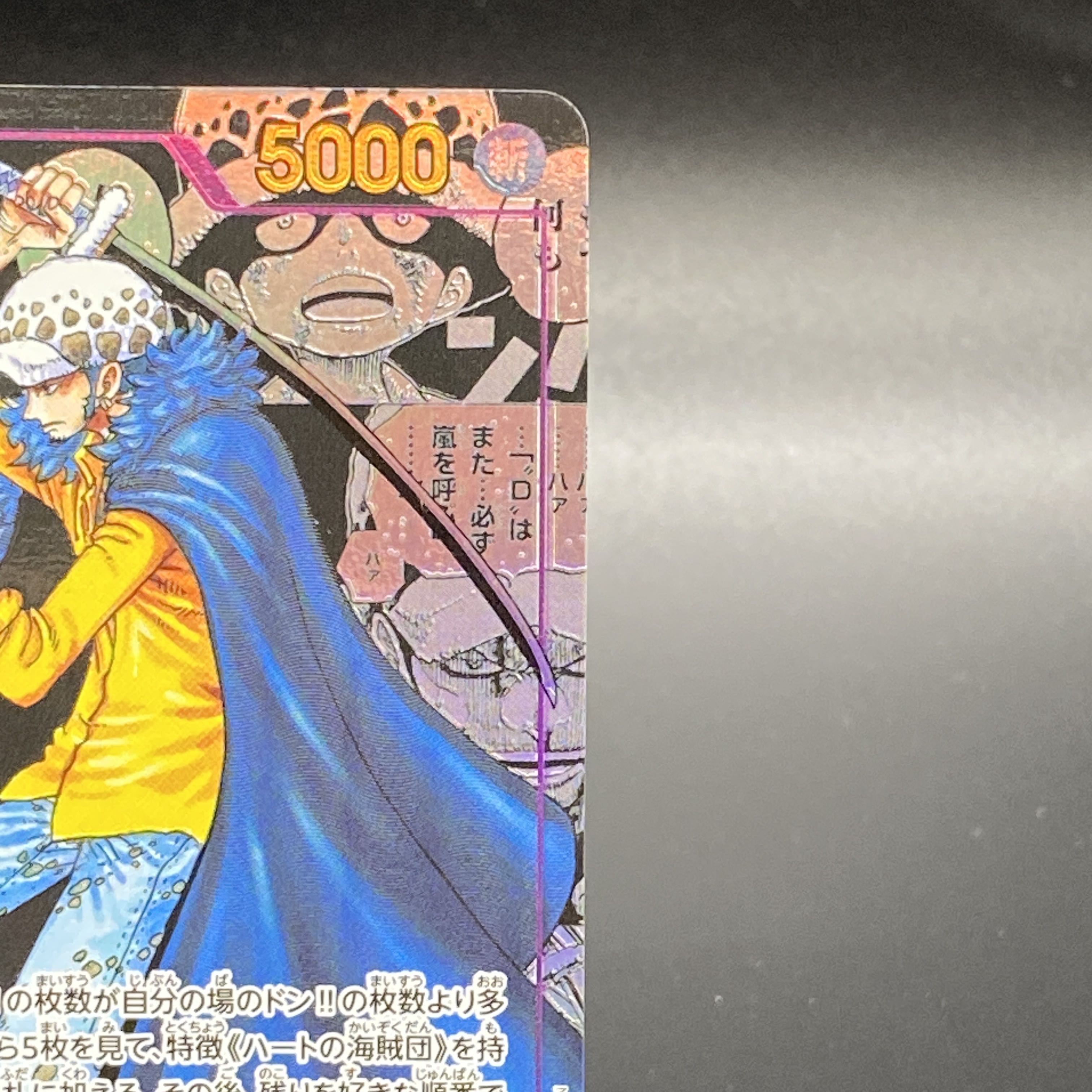 Trafalgar Law (Parallel)(Super Parallel)(Comic Parallel, Comipara, Comic Background) P-SR OP05-069