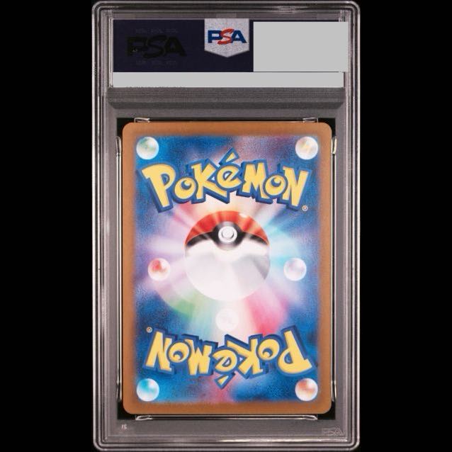 [PSA10] Glusha SAR 095/071 1枚