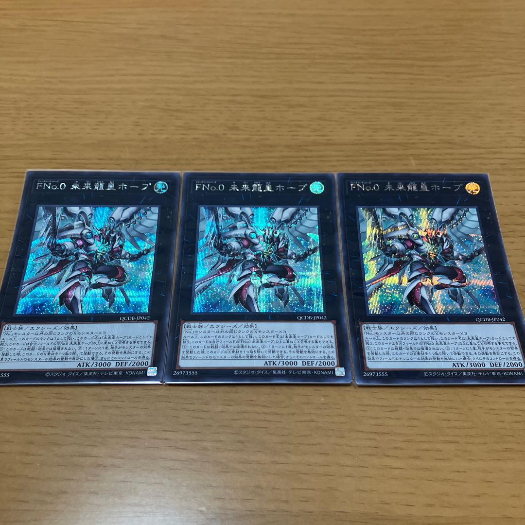 Number F0: Utopic Draco Future Secret Rare QCDB-JP042 3枚