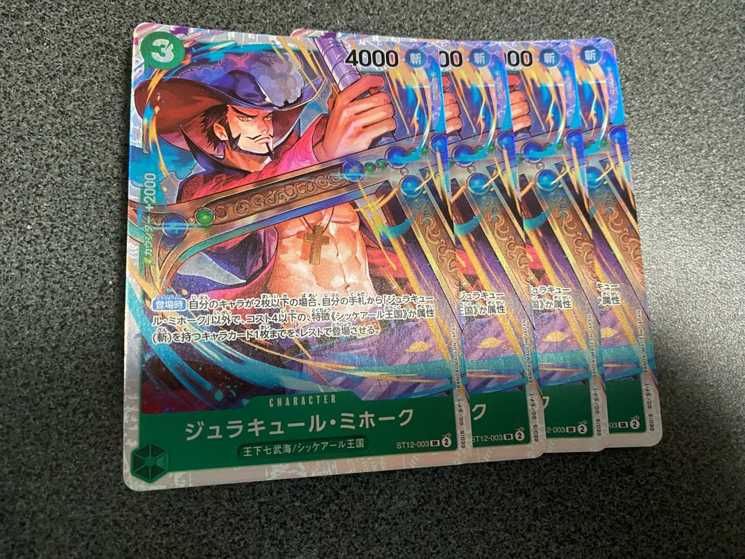 Juracule Mihawk SR ST12-003