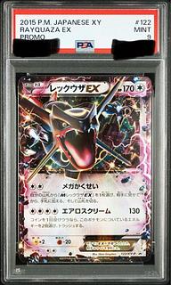 【PSA9】レックウザEX PROMO 122/XY-P 1枚