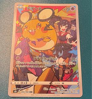 psa10デデンネ CHR S8b VMAXクライマックス 200/184 ポケモンカード