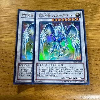 Flash Dragon: Stardust—Ultra Rare JP001 1枚