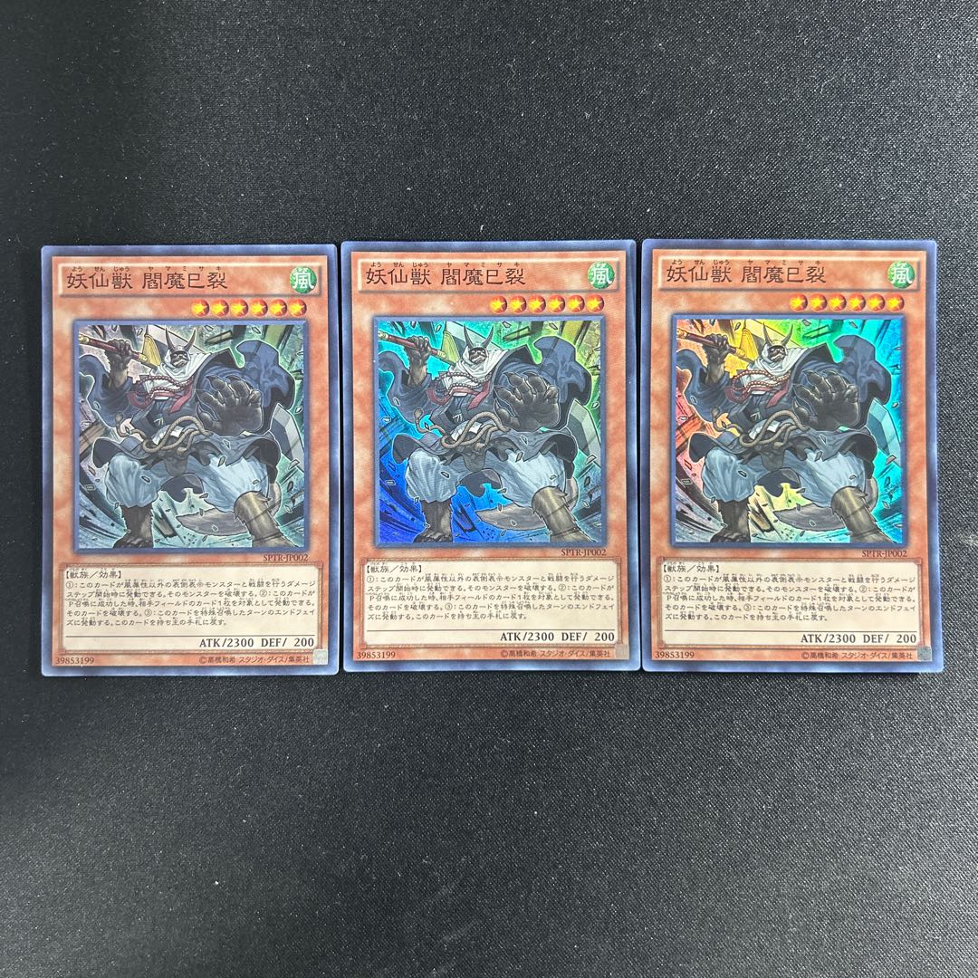 512 Yosenju Misak Super Rare JP002