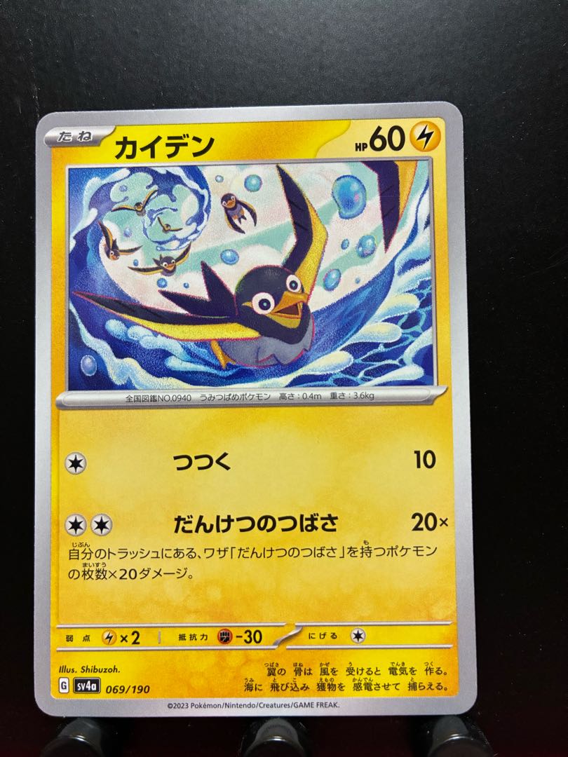 Rakurakudo] Pokeka Kaiden
