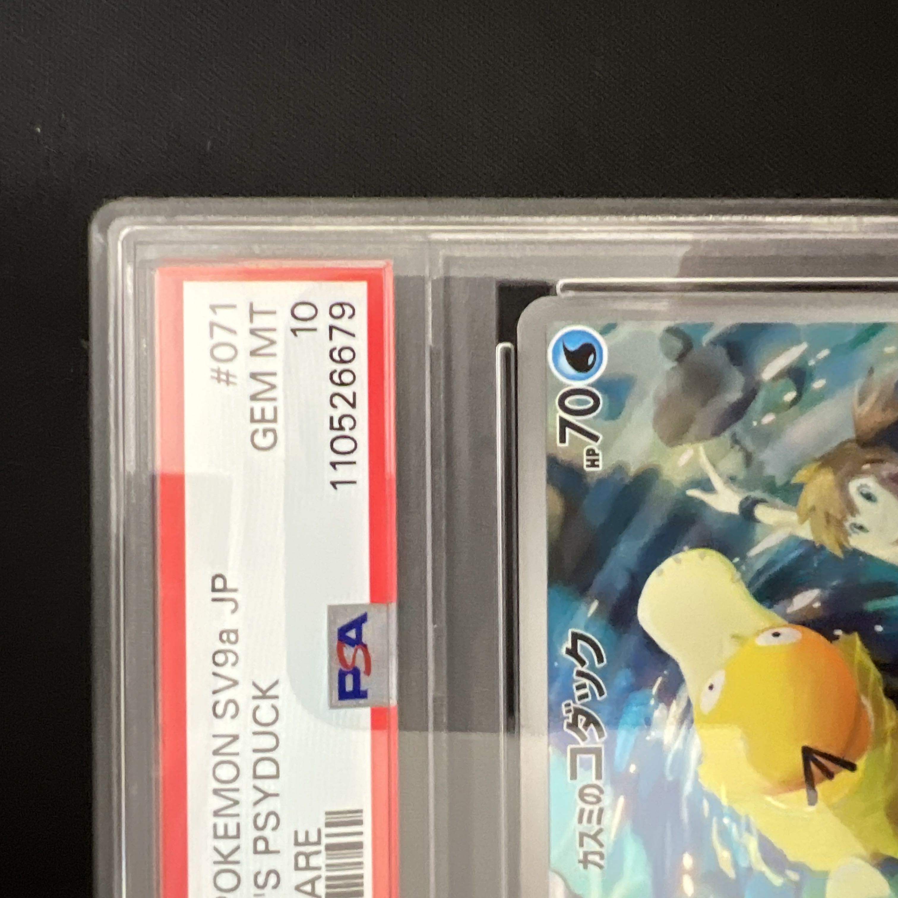 カスミのコダック AR PSA10 SV9a 熱風のアリーナ 071/063の通販 カスミのコダック AR PSA10 SV9a 熱風のアリーナ 071/063の通販