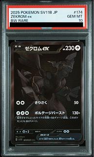 [PSA10] Zekromex BWR 174/086 1枚