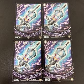 Fallen Devil Zambary C 78/93