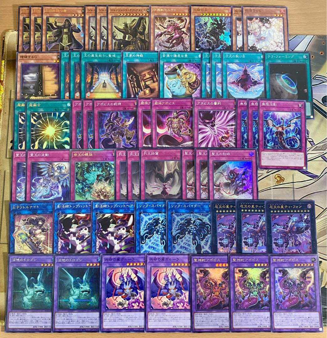 Tournament Winning Construction Lycid Deck Yu-Gi-Oh, the Brand Bearer, the Holy King's Shatter, the Wave of the Spirit King, the Psalm of the Column King, the Spiral of the Life King, the Sanctuary of the King's Treasure Enshrined, the Apopis. 1枚