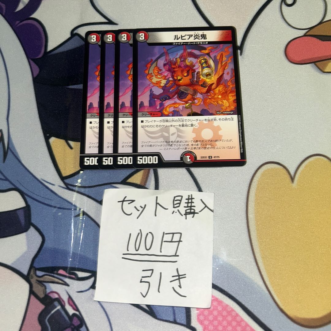 milligram 608 Rupiah Fire Demon U 47/75