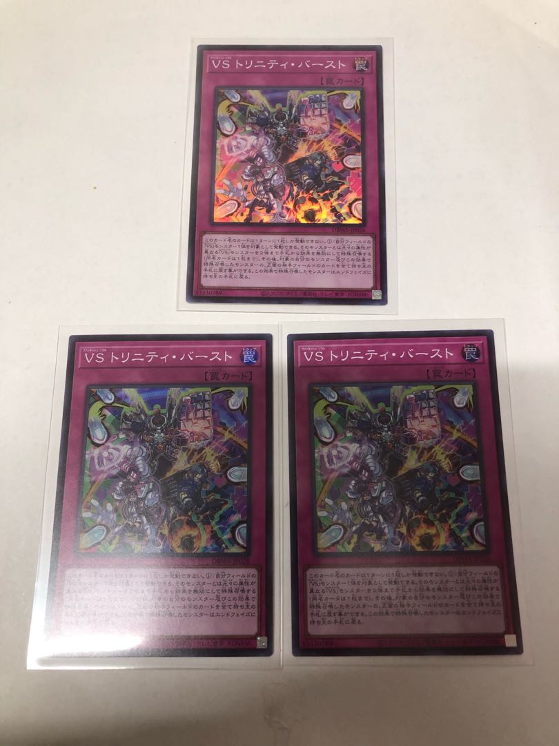 VS Trinity Burst Super Rare DBWS-JP026