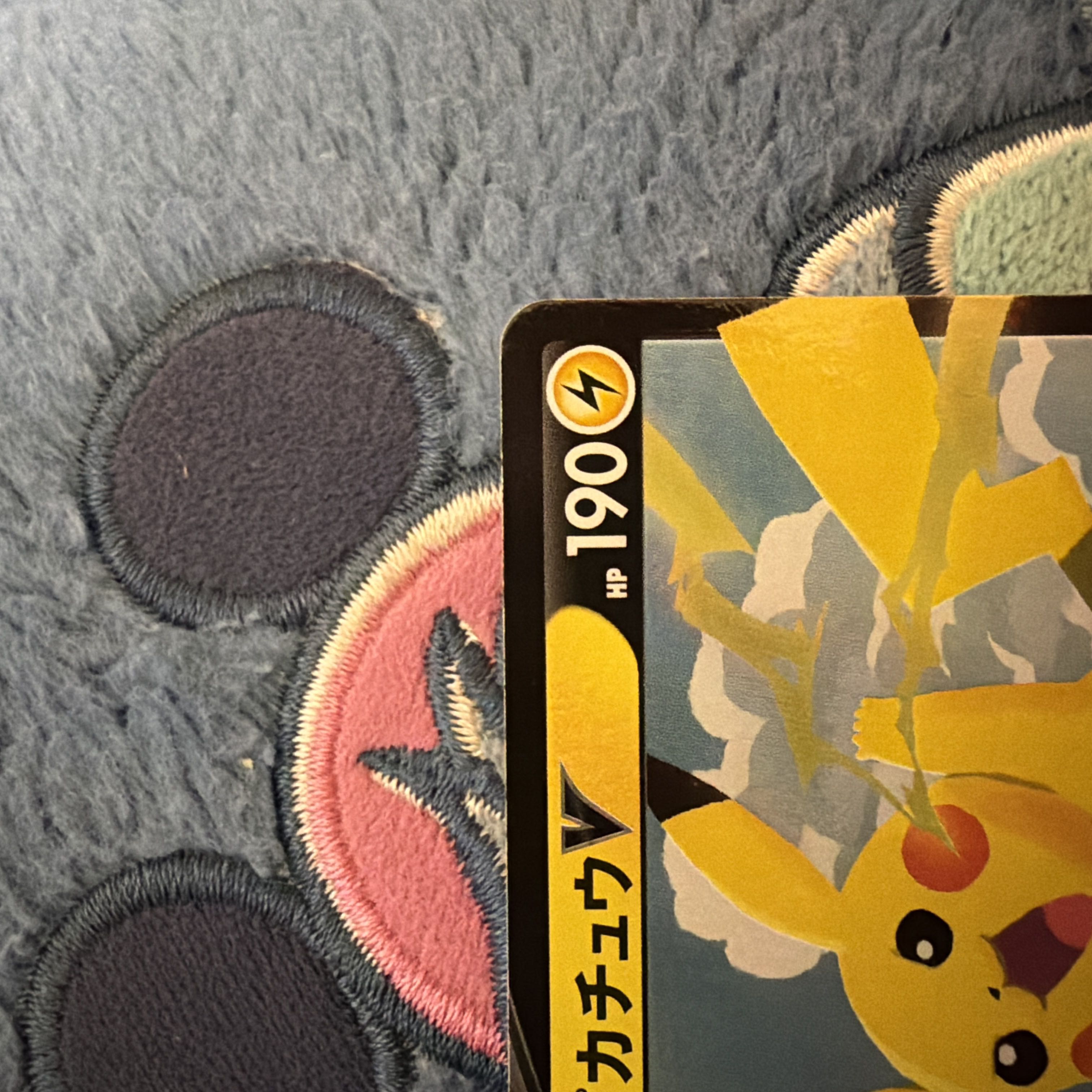 ピカチュウＶ25th 1枚