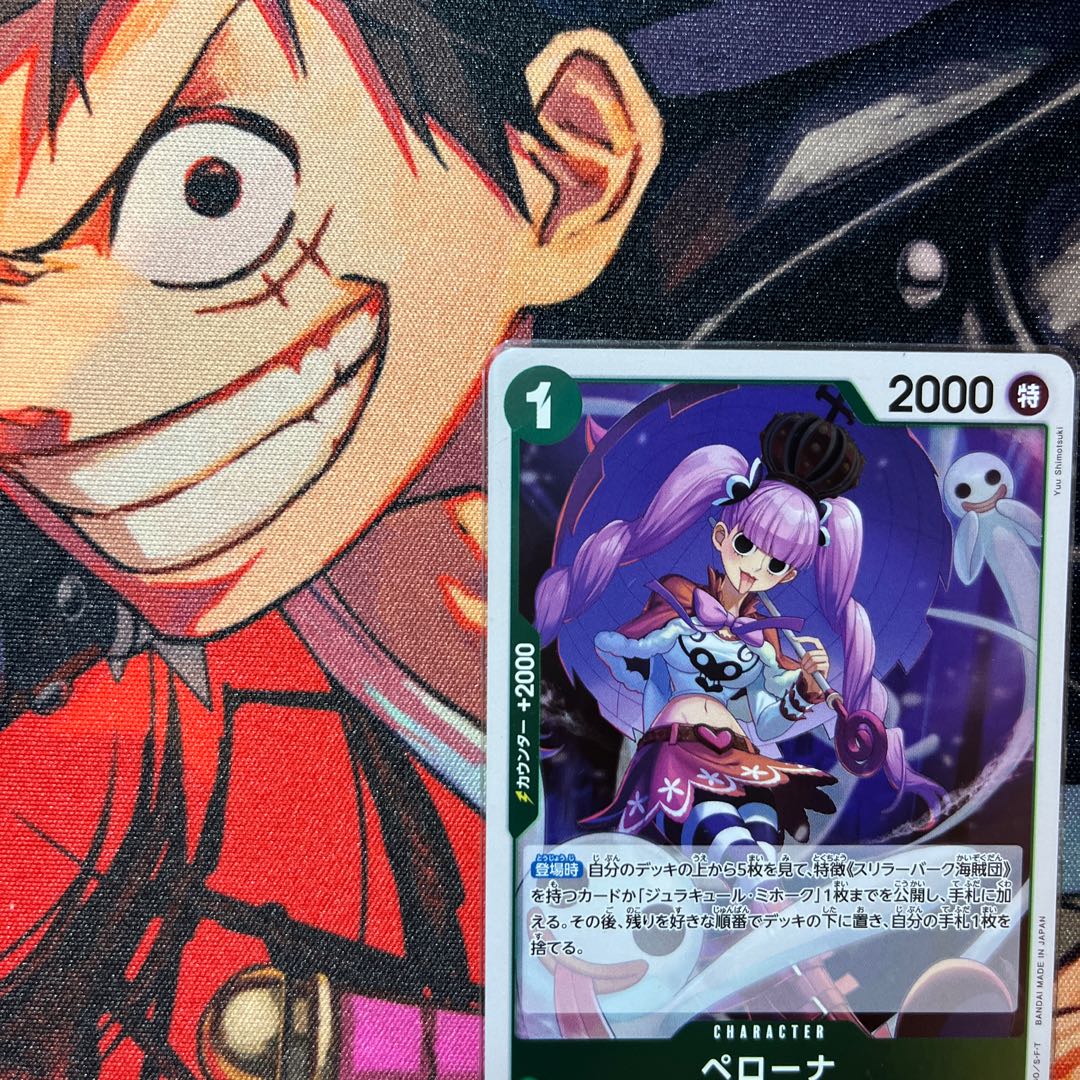 美品 ペローナ R OP09-034