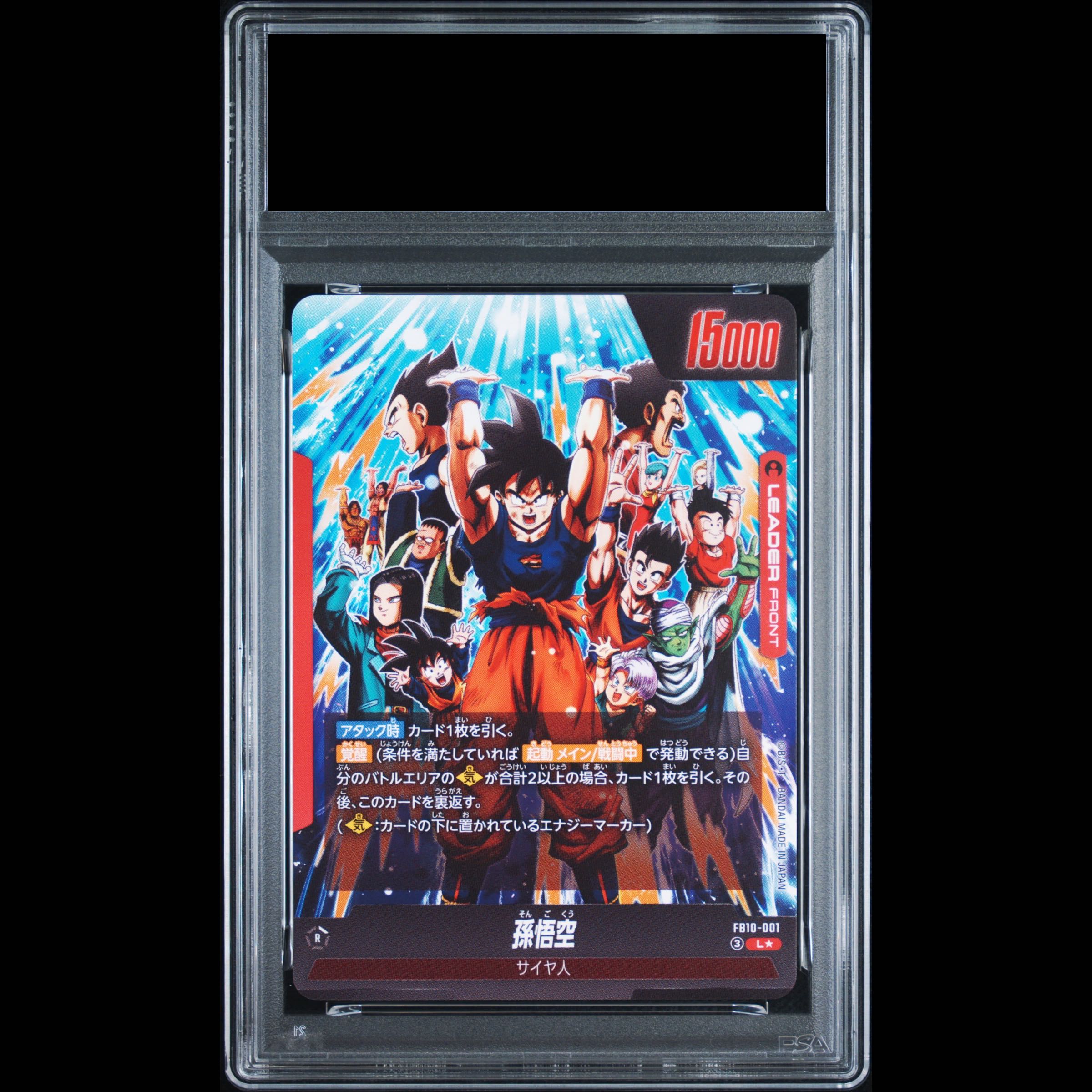[PSA10] Son Goku (Parallel) L☆FB10-001 1枚
