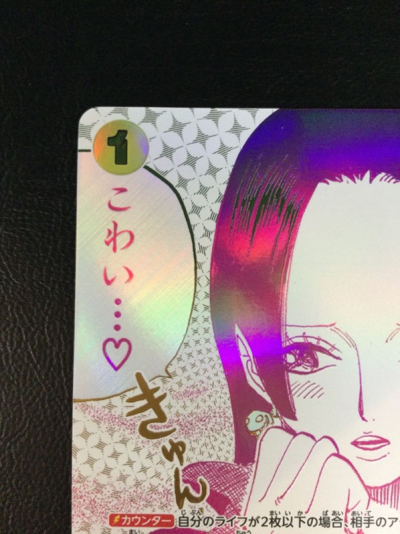 (Scratches) (1) Warawa, Kowai...(Parallel) P-R OP14-118