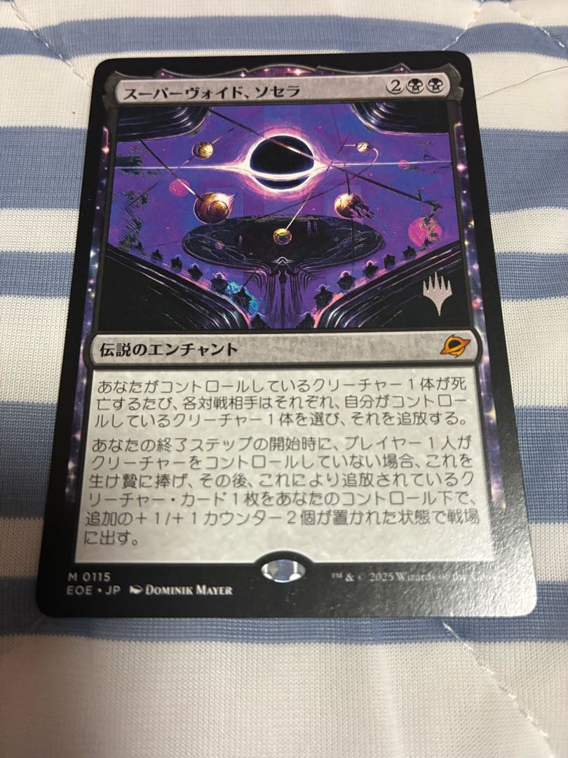 Super Void, SOCERA Promo Pack Edition