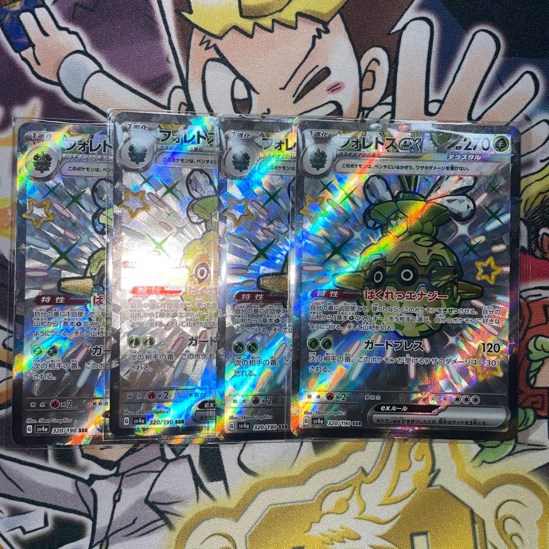 ポケモンカード フォレトスex SSR 320/190
