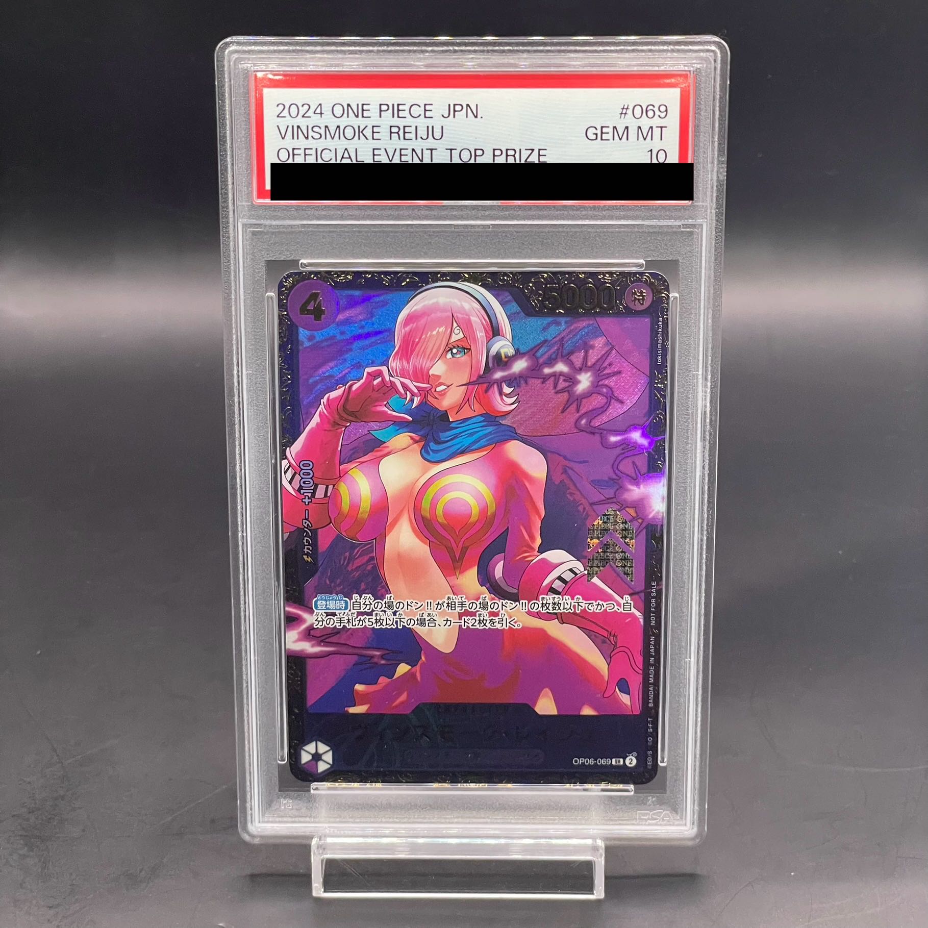 PSA10】ヴィンスモーク・レイジュ(パラレル)(フラッグシップ PSA10】ヴィンスモーク・レイジュ(パラレル)(フラッグシップ